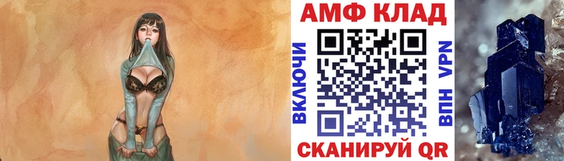 закладка  Покров  Амфетамин VHQ 