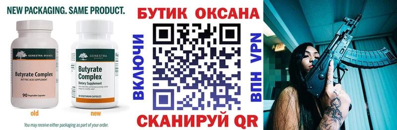 БУТИРАТ 1.4BDO  Покров 