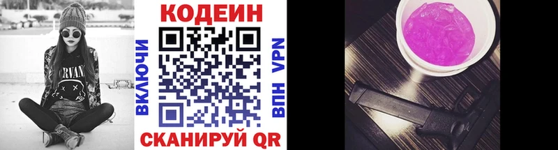 гидра ТОР  Покров  Кодеин напиток Lean (лин) 