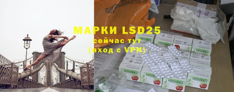 LSD-25 экстази кислота  Покров 