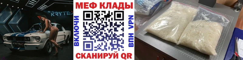 mega tor  Покров  Мефедрон VHQ  где продают  