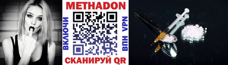 Метадон VHQ  Покров 